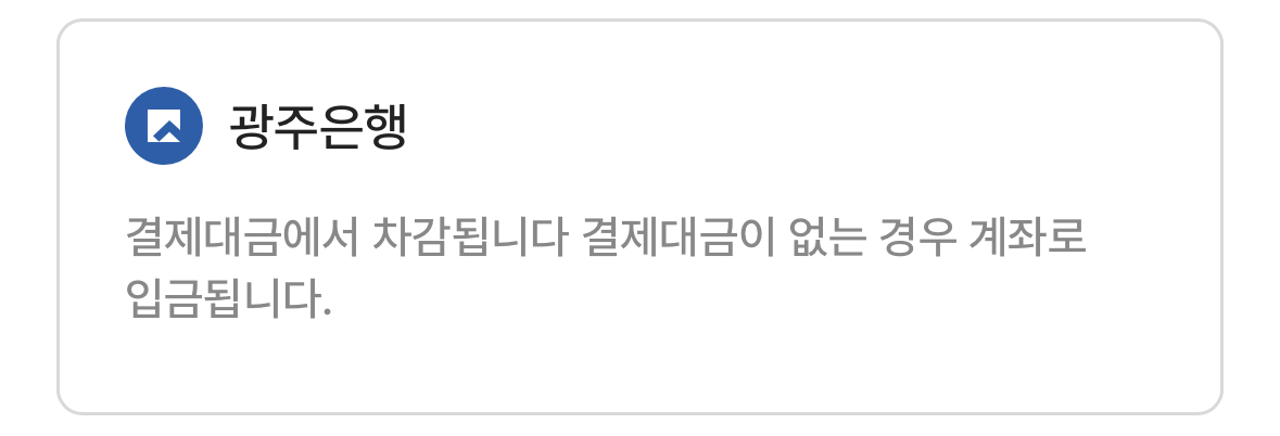 K 패스(케이패스) 환급 후기 8