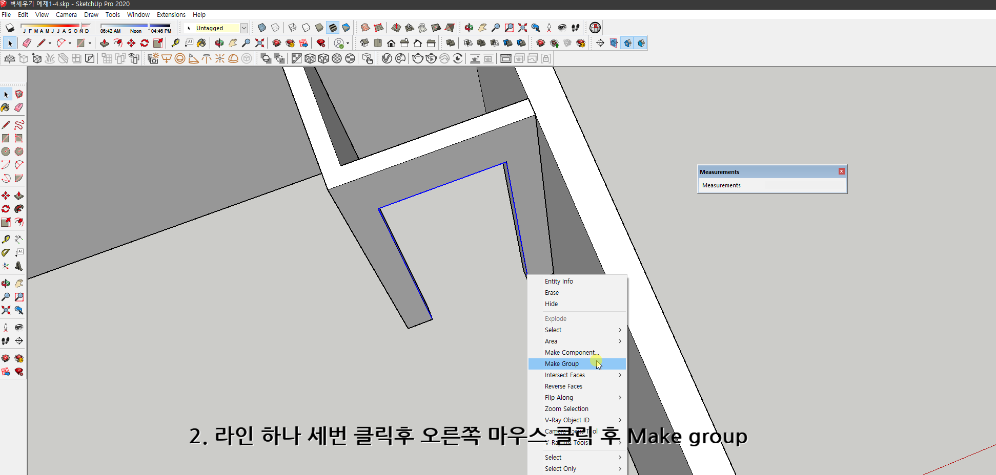 스케치업 독학