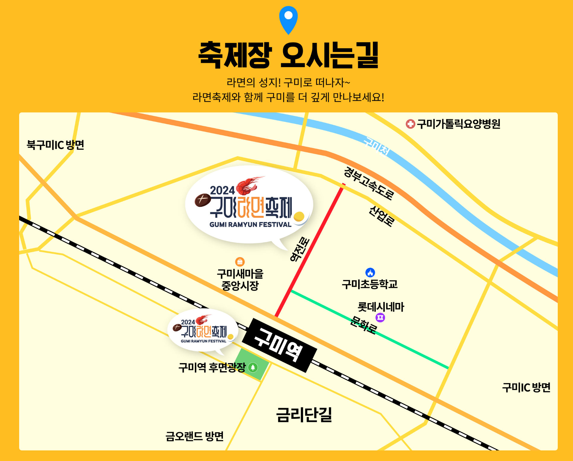 주차 안내 및 교통편