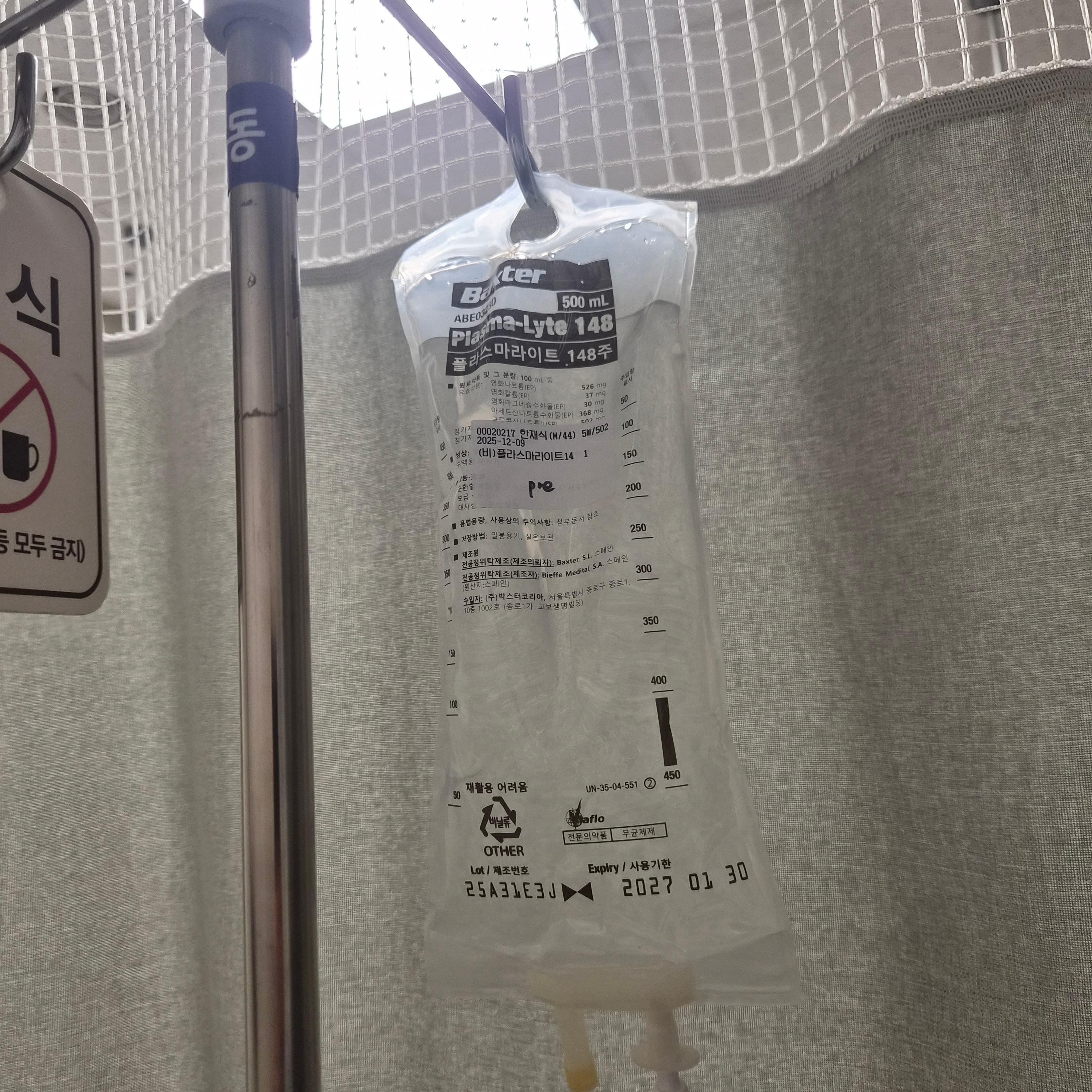 어깨 와순파열 수술 혼자 입원해서 수술까지 과정 정리