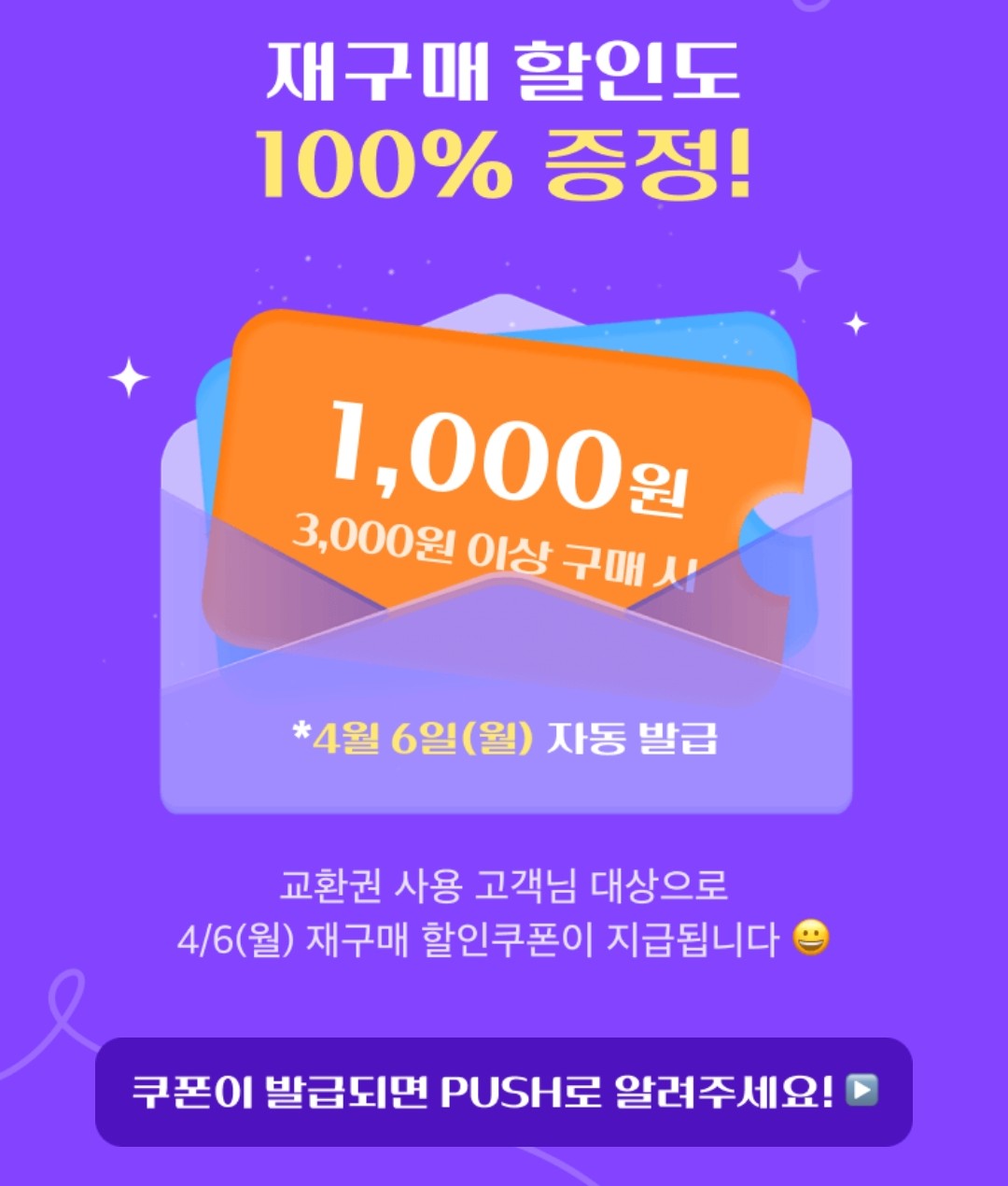 3월 신규가입 이벤트 이미지3