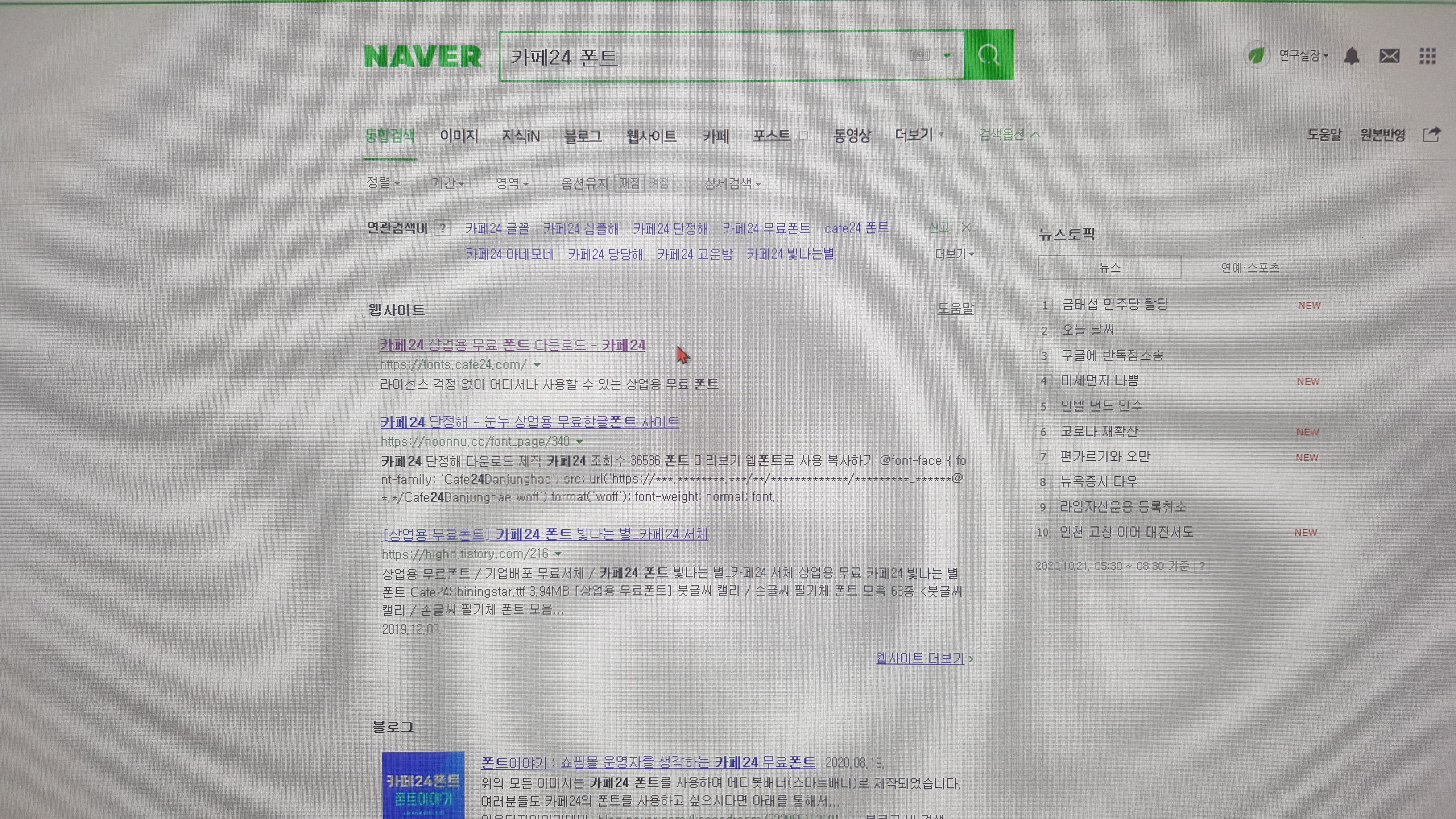 검색
