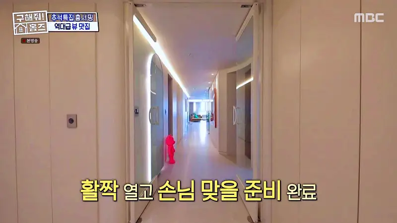 구해줘홈즈 인천 송도 열려라 시티뷰 펜트하우스 인테리어 가구 브랜드 리모델링 추석특집 파도파도 홈서핑 소개