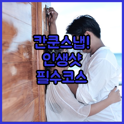 칸쿤 신혼여행 필수 코스 선셋 비치 ..