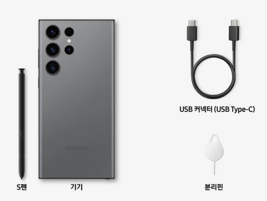 s23 사전예약