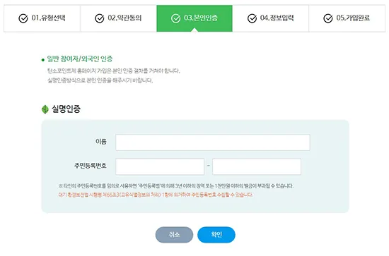 탄소포인트제도 참여 방법