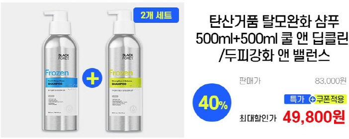 탈모샴푸 판매1위