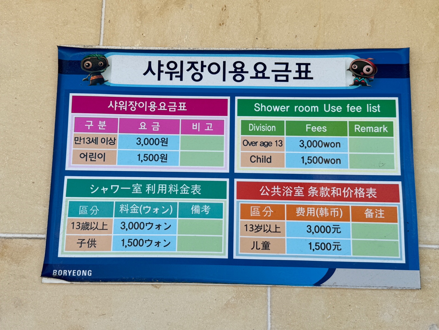 대천해수욕장