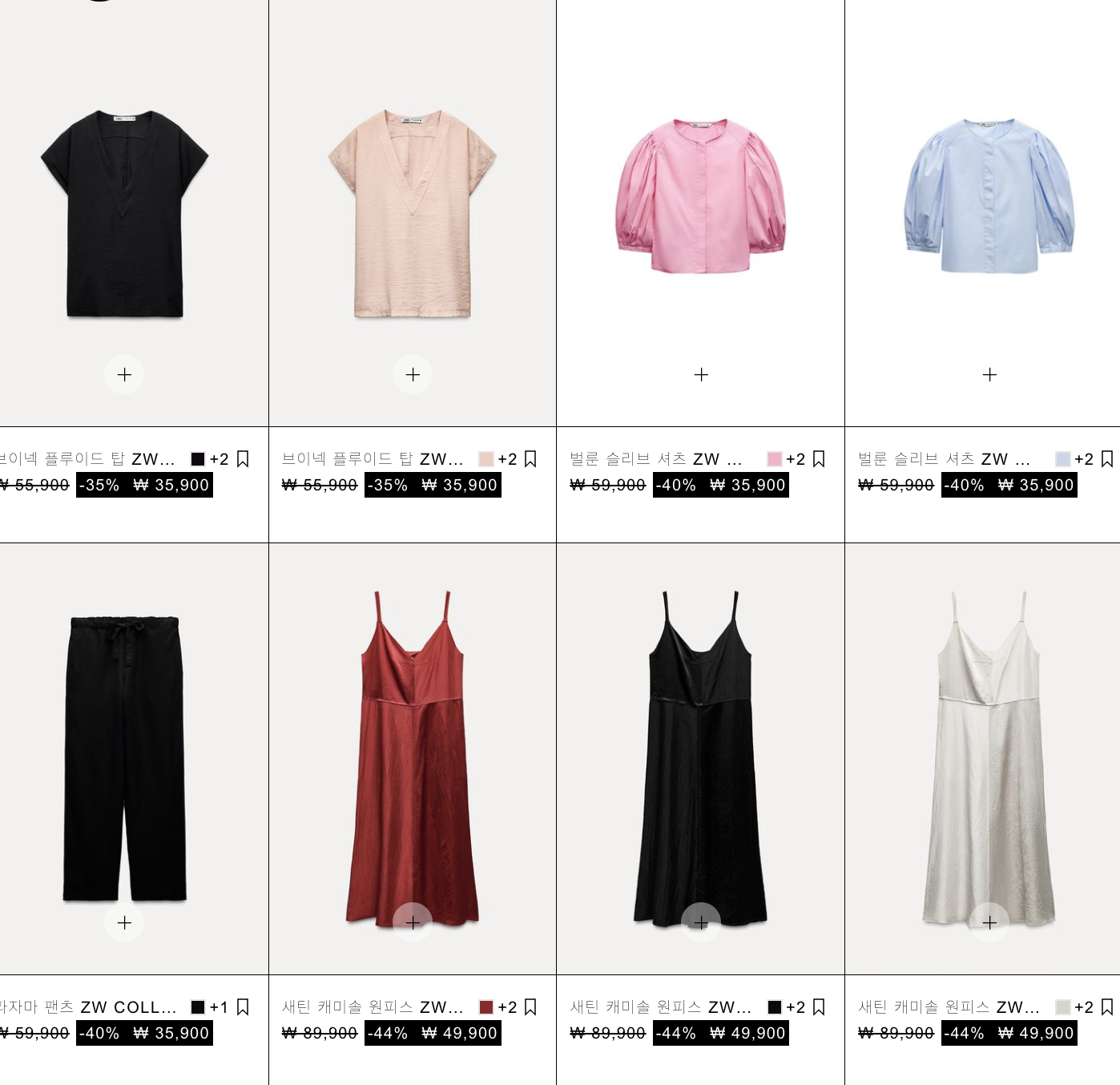 2024 자라 세일기간