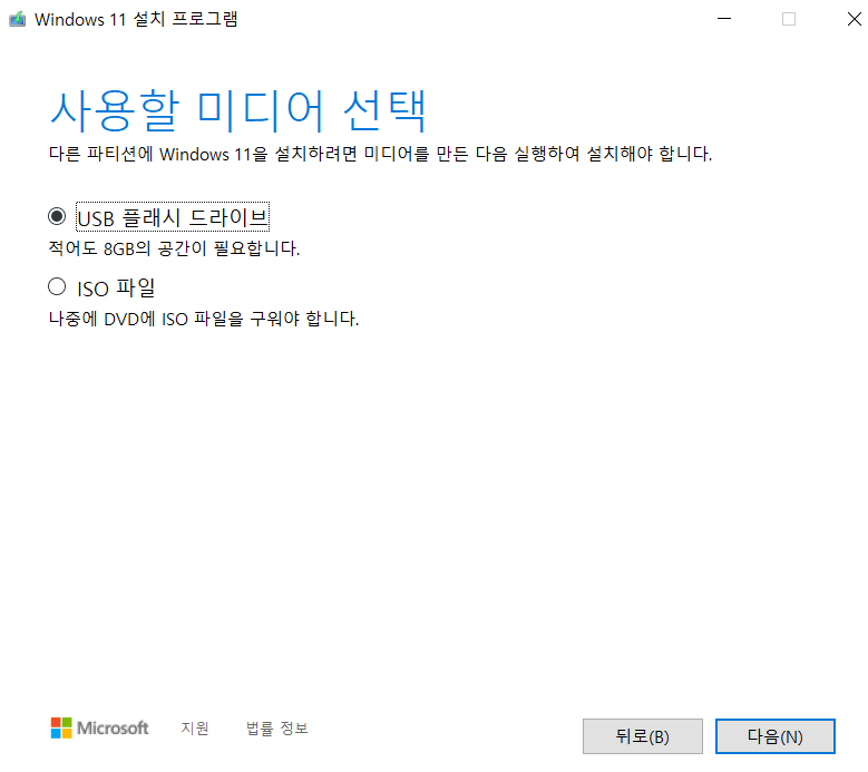 미디어 선택