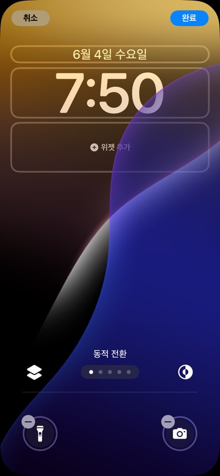 위젯 추가 3단계 방법