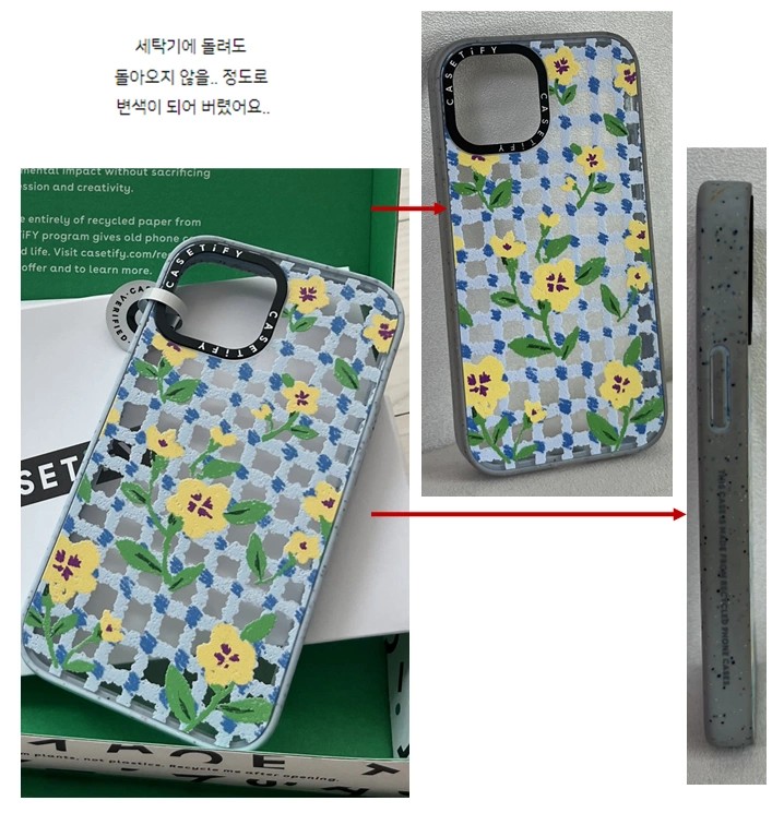 케이스티파이-옆면-색-변색-사진