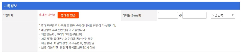 하이패스 단말기 등록 방법 2가지