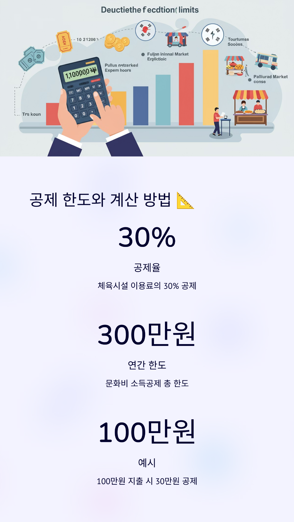 헬스장 비용 연말정산 세액공제 받는 꿀팁 총정리 (영수증 처리 포함)
