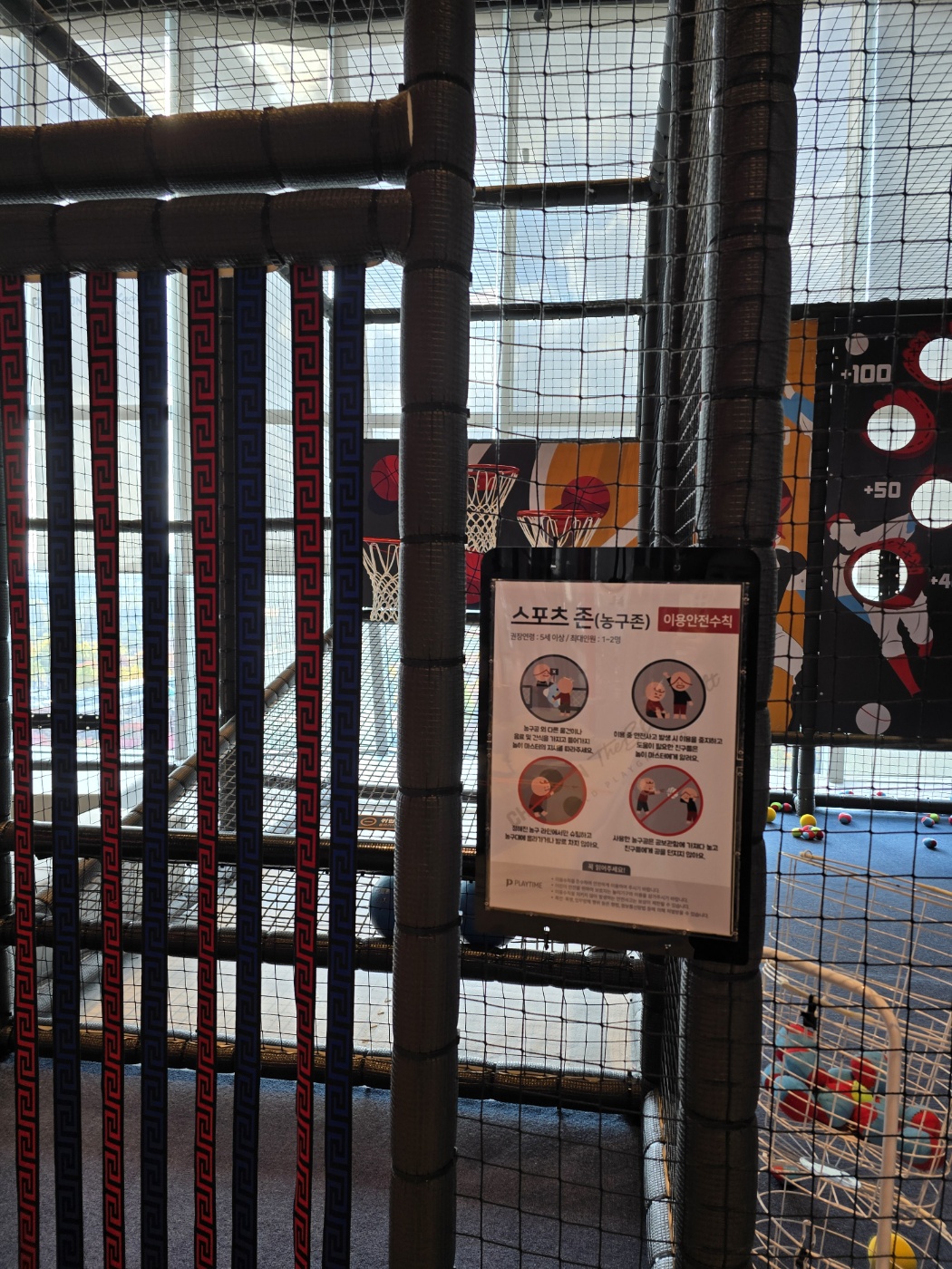 챔피언 놀이시설들