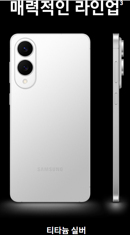 갤럭시 S25 엣지 티타늄 실버