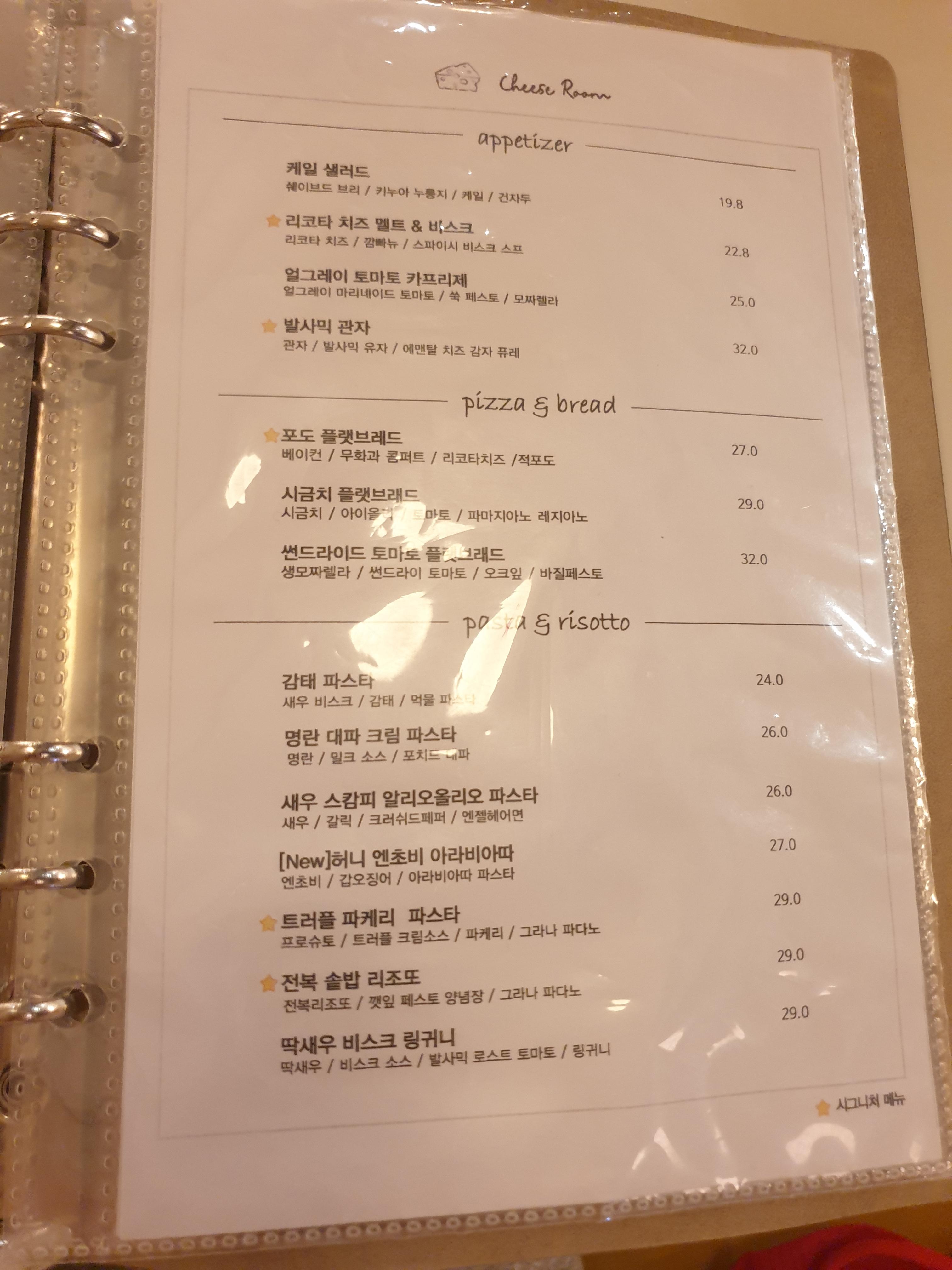 메뉴판