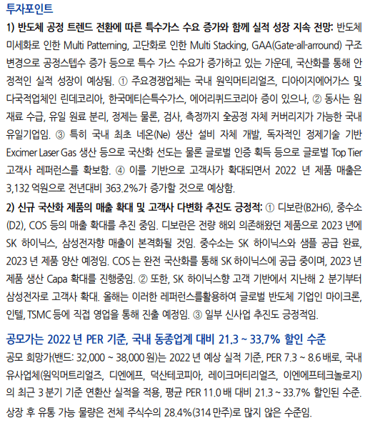 티이엠씨 유진투자증권