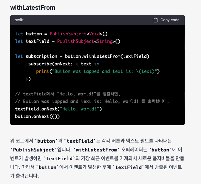 [Rx] Combine Operator