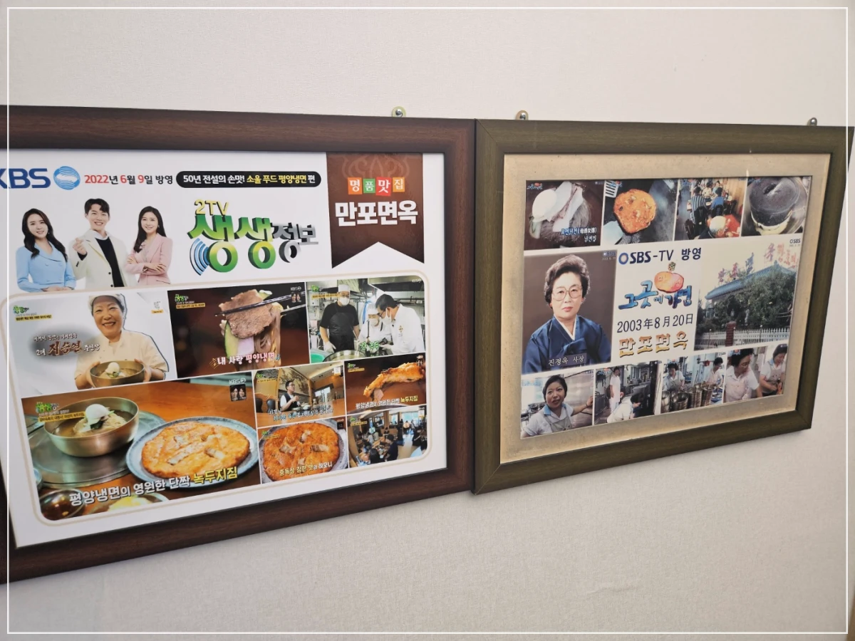 만포면옥-홍보-액자