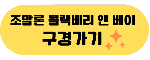 조말론 향수 이미지