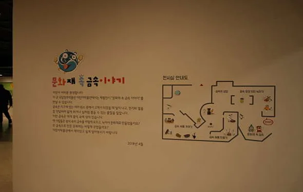 국립청주박물관 어린이박물관