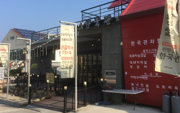 생갈비가 맛있는 붉은벽면의 가게