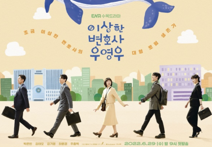 이상한 변호사 우영우 사진