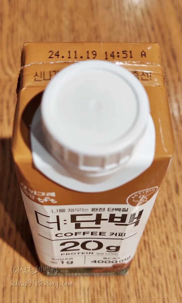 더단백 커피 뚜껑