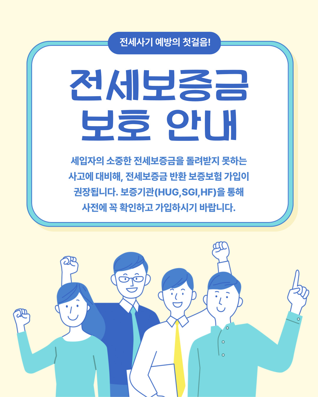 전세-보증금-반환-보증보험