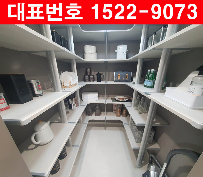 효성-서해그랑블-모델하우스-팬트리