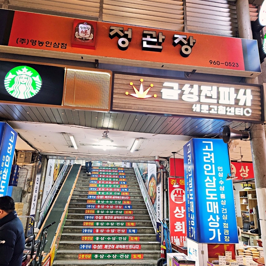 경동시장 이모카세 안동집 손칼국시