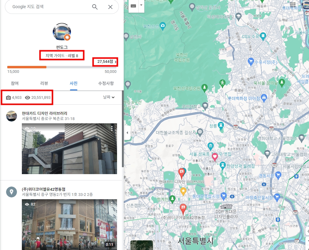 구글 지도 지역 가이드
