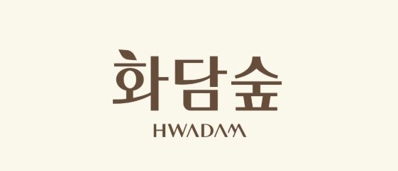 화담숲
