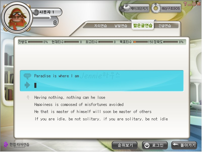 한컴타자연습-구버전-영어