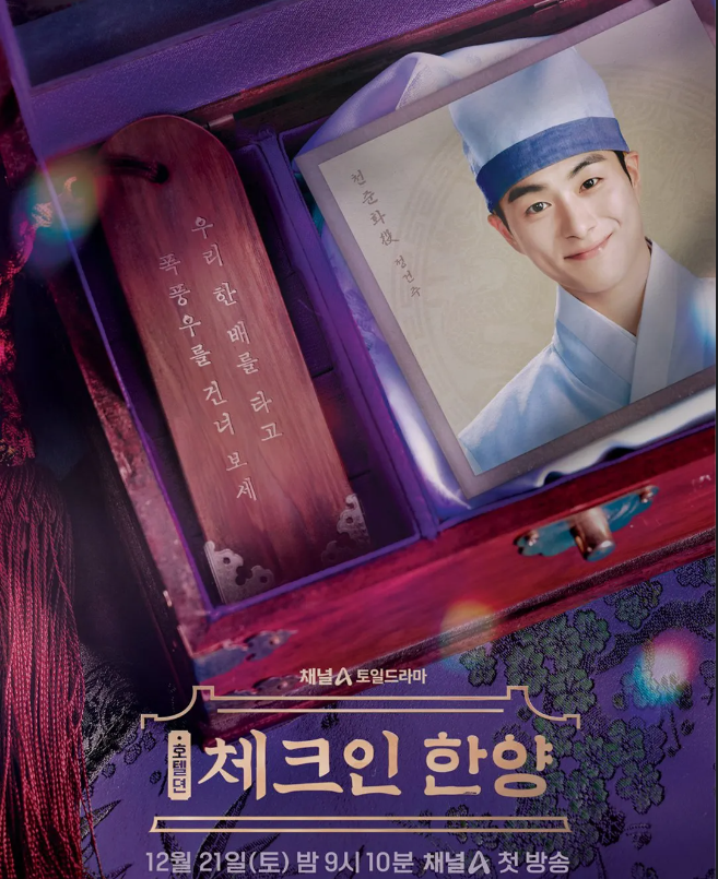 체크인 한양 ott