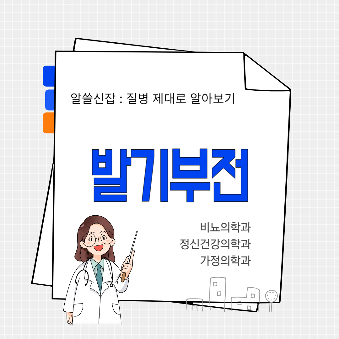 발기부전(erectile dysfunction)