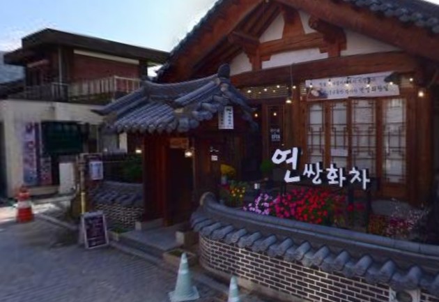 전주 현지인 추천 맛집 - 연쌍화차