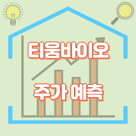 티움바이오_썸네일