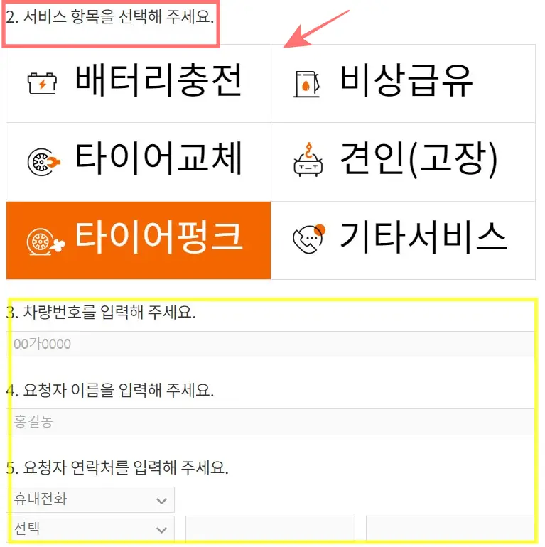 kb다이렉트 긴급출동 전화번호