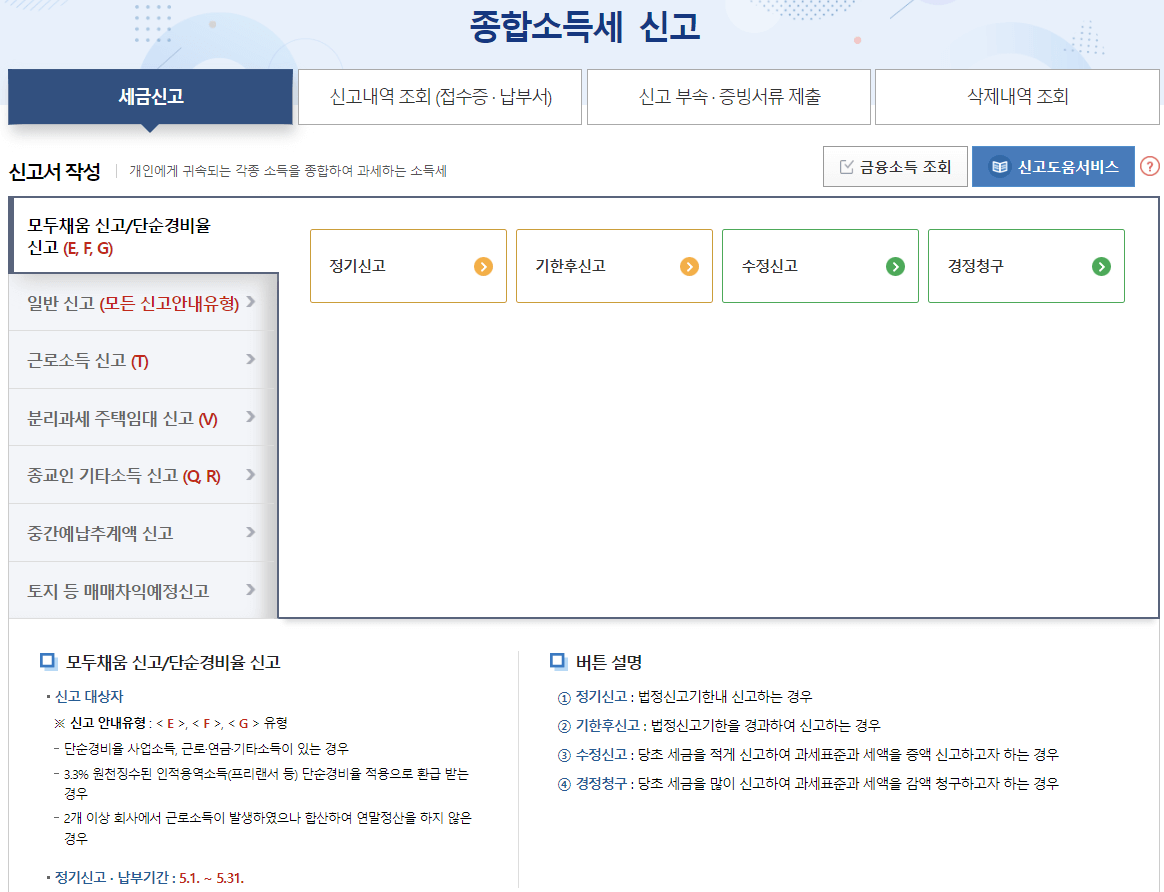 ์ข
ํฉ์๋์ธ-์ ๊ณ ๋ฐฉ๋ฒ-ํ