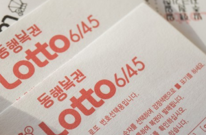 경상남도 로또 1등 배출 판매점, 2회 이상 1등 배출