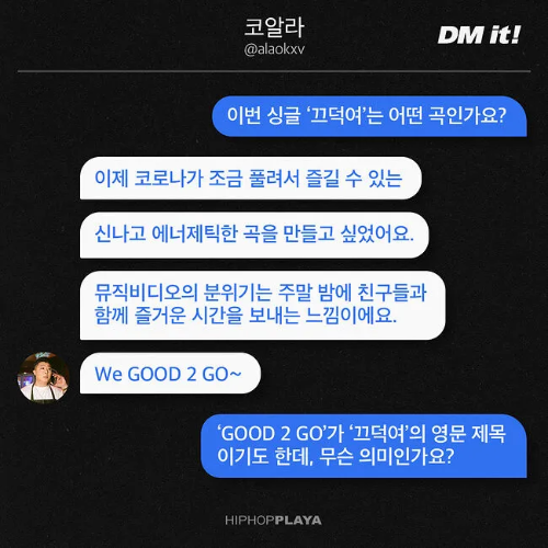 코알라 힙합플레이야