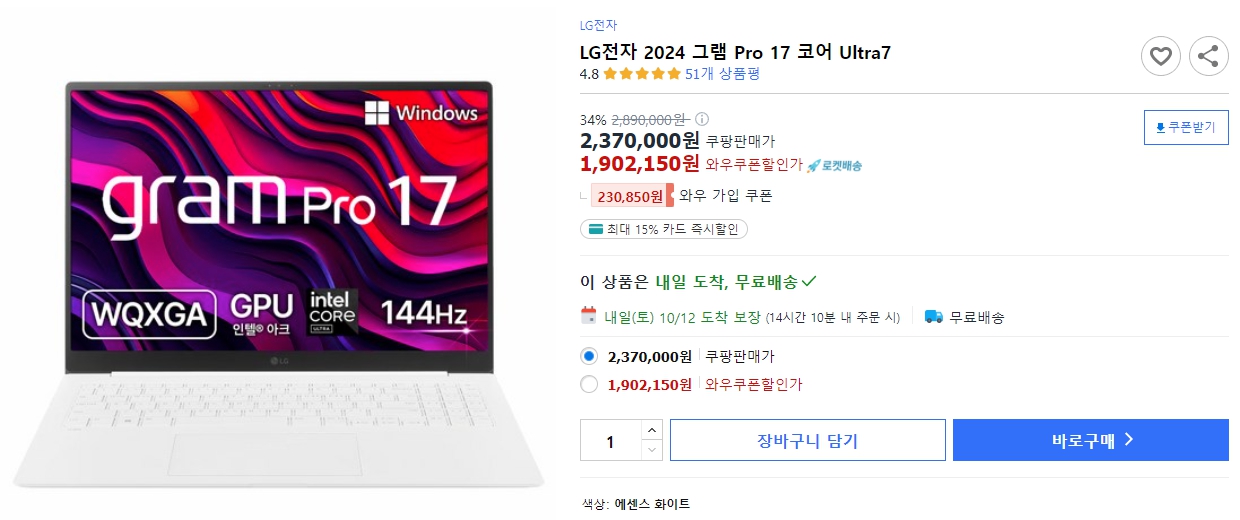 LG전자-2024-그램-Pro-17-코어-Ultra7