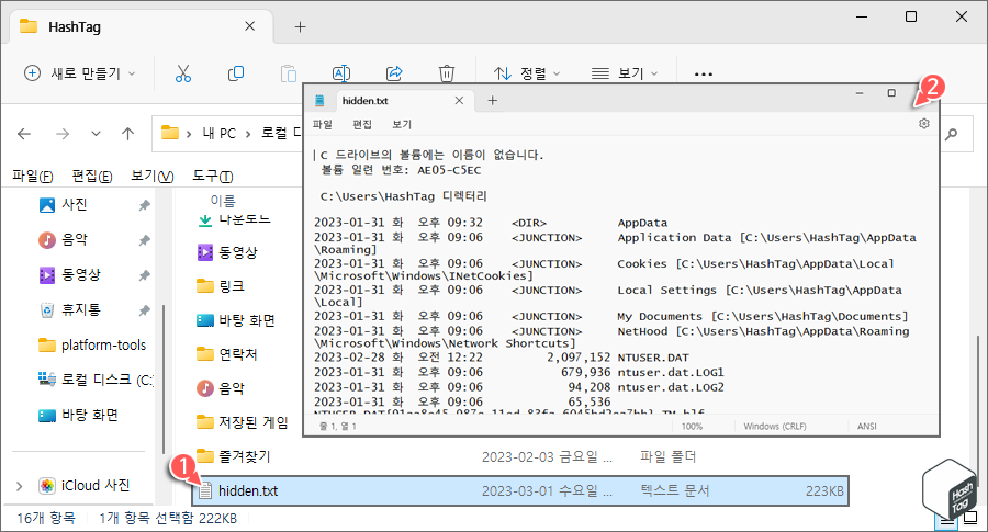 사용자가 지정한 텍스트 파일 찾아 열기