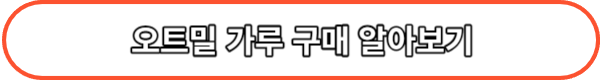 오트밀 가루 알아보기