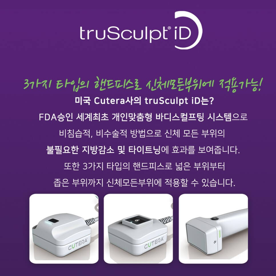 적용 부위