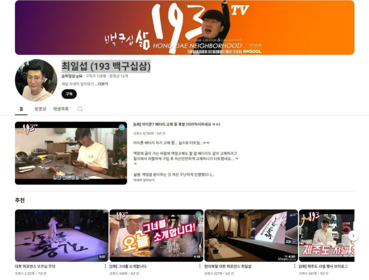 나는솔로 26기 영철