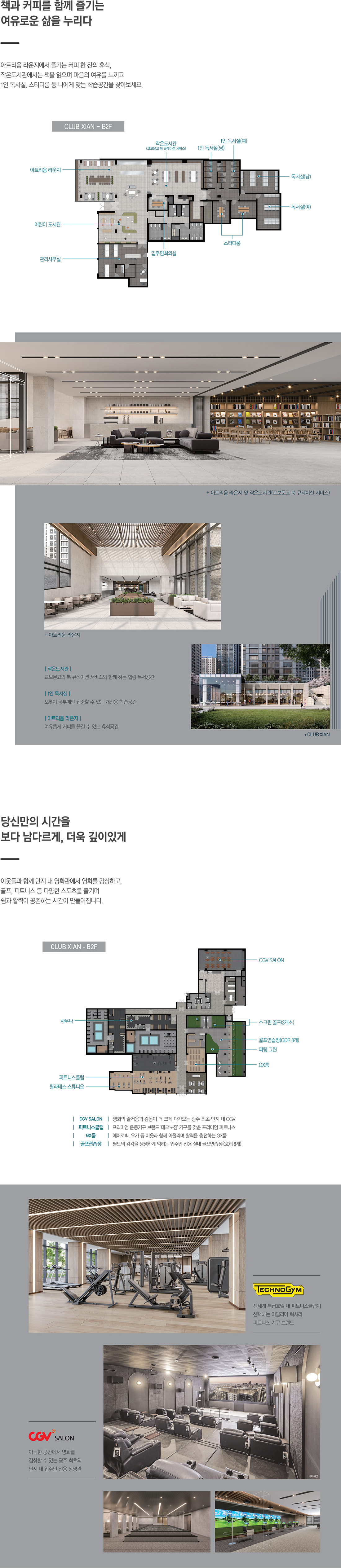 상무 센트럴 자이 아파트 분양가 분양일정 평면도 청약 입주자 모집공고 정보 안내