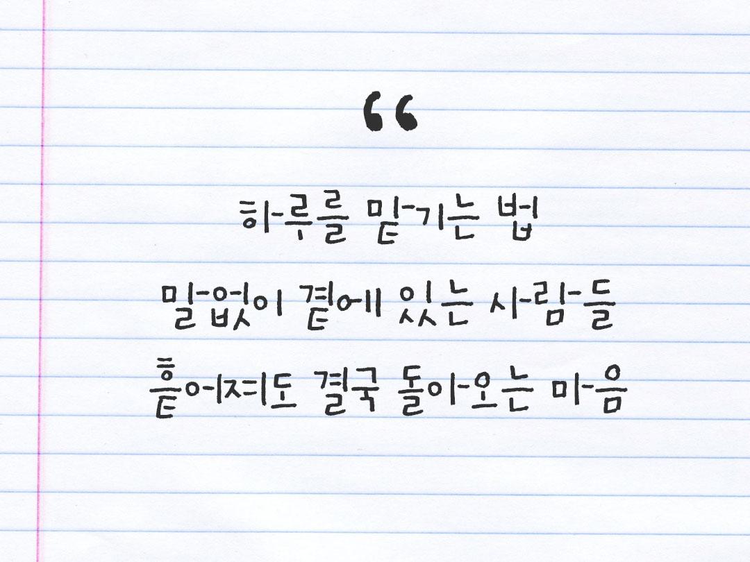 2026년 1월 11일 피어나네 감사노트｜일상을 행복으로 바꾸는 기록 하루 3줄 감사일기